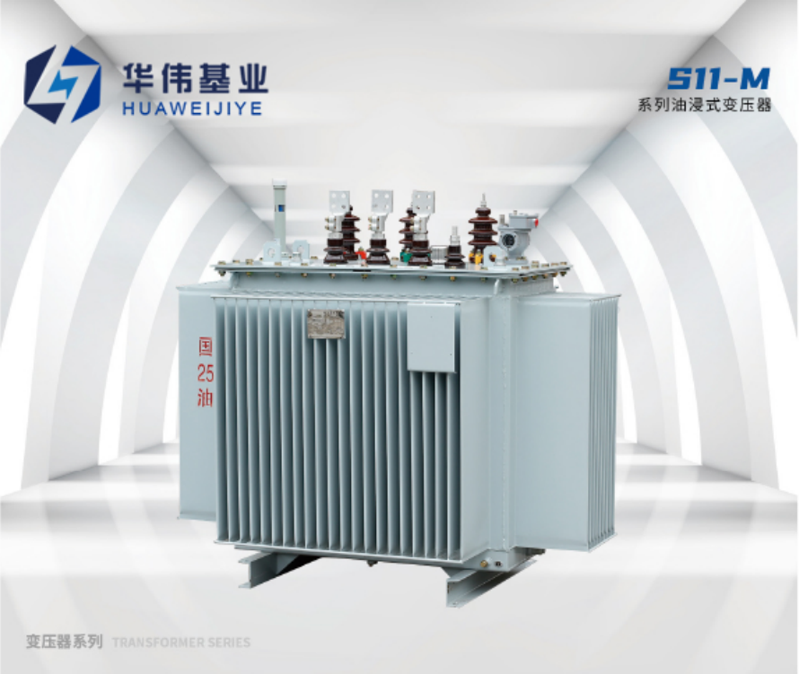 S11-M 系列油浸式变压器